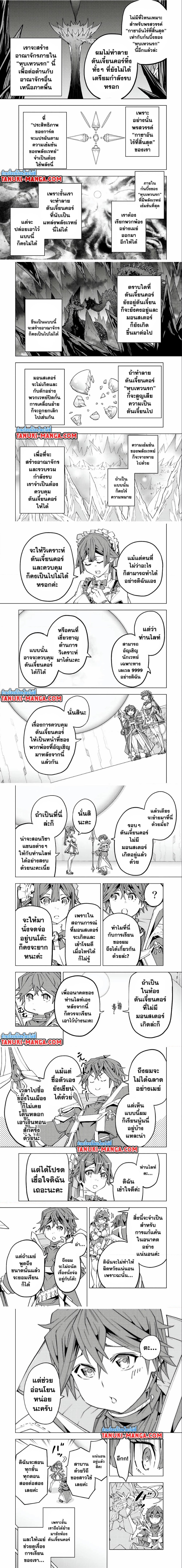Shinjiteita Nakama Tachi Ni Dungeon 77 (2)